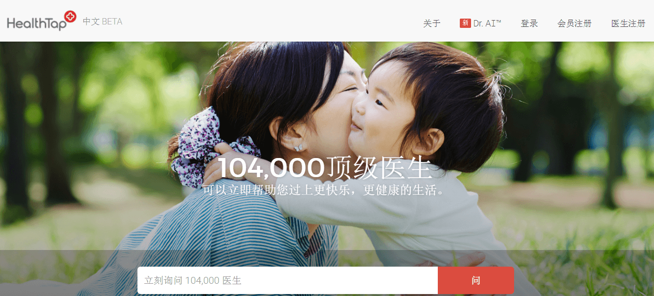 HealthTap Expands Global Health Practice to 1.4 Billion Chinese Speakers