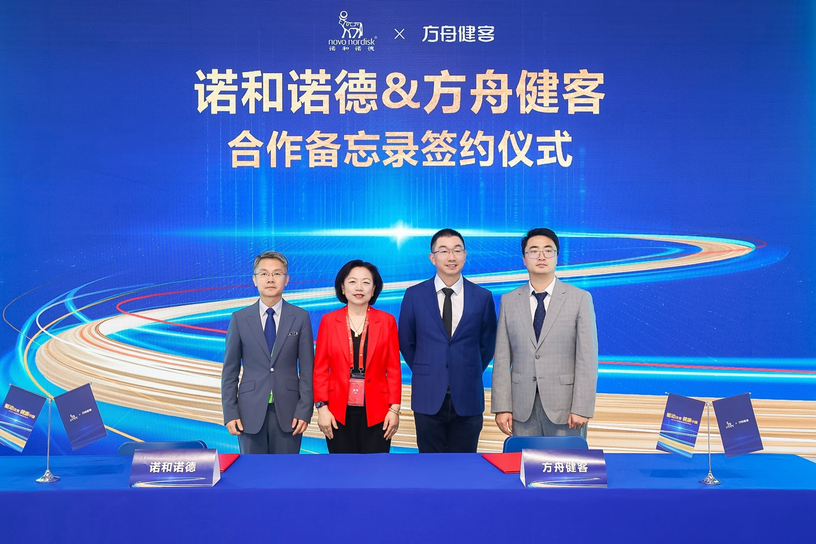 Fangzhou and Novo Nordisk Partner to Transform Chronic Disease Management with AI in China